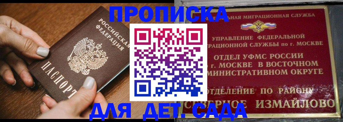 прописка для военкомата в Суровикино