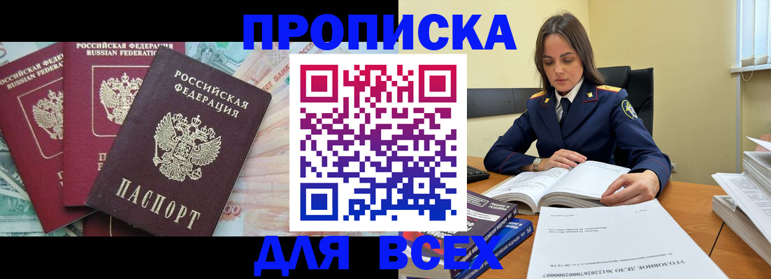 найти адрес прописки в Суровикино