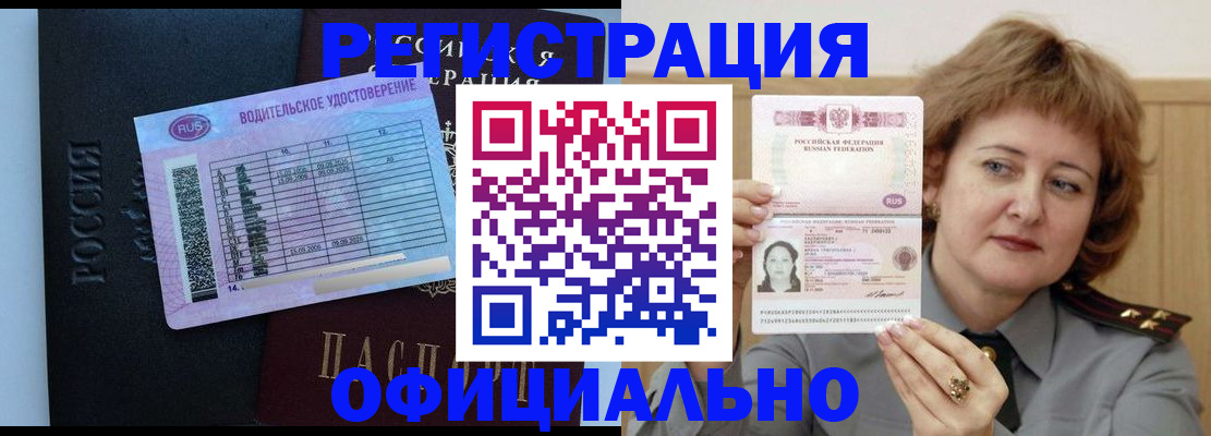 регистрация в Суровикино