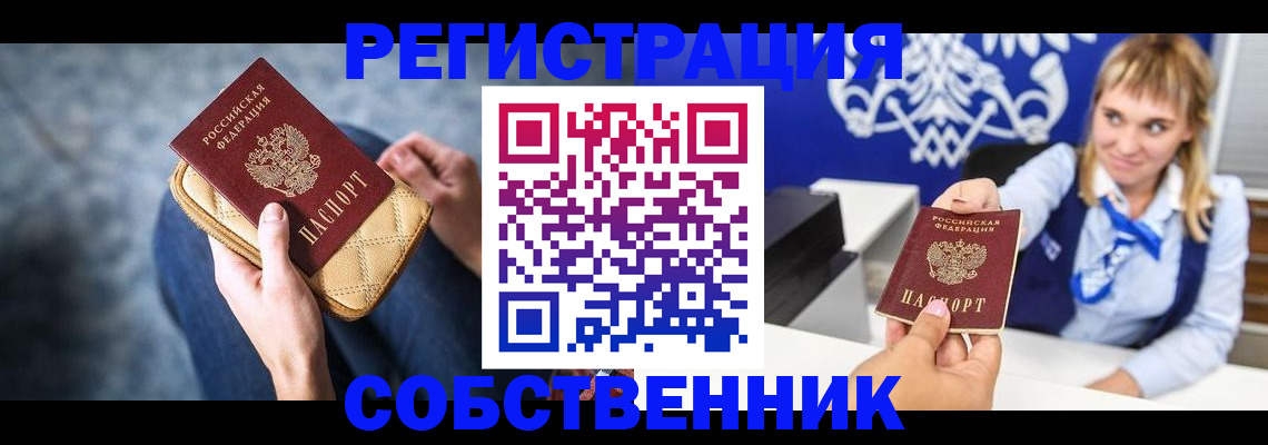 прописка 2025 в Суровикино