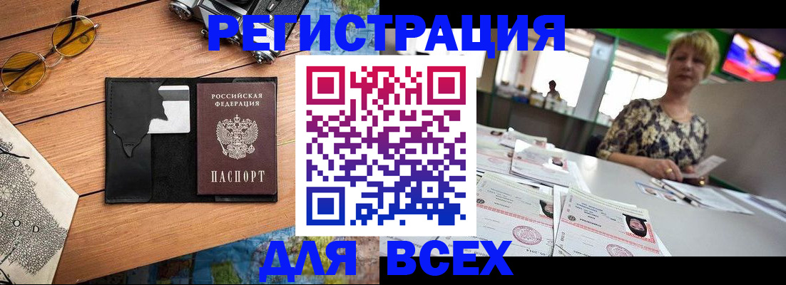 прописка для школы в Суровикино