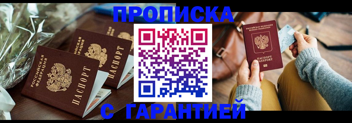 временная регистрация для школы в Суровикино